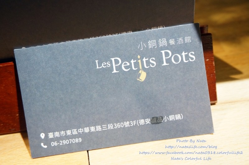 【美食♔台南東區】Les Petits Pots 小銅鍋義式餐廳。「聚餐好所在」新菜單上市！來一起慶祝父親節囉~一起分享吃感情更好！激推必點舒芙蕾甜點。鄰近德安百貨、台南文化中心、巴克禮公園