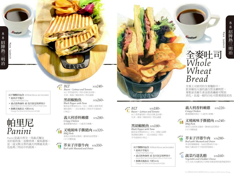 【美食♔台南中西區】bistro88 義法餐酒館(台南小西門)。「聚餐好所在」讓人元氣滿滿又有飽足感早午餐新上市囉！餐點選擇多樣化~讓人每種都想吃♥心滿意足