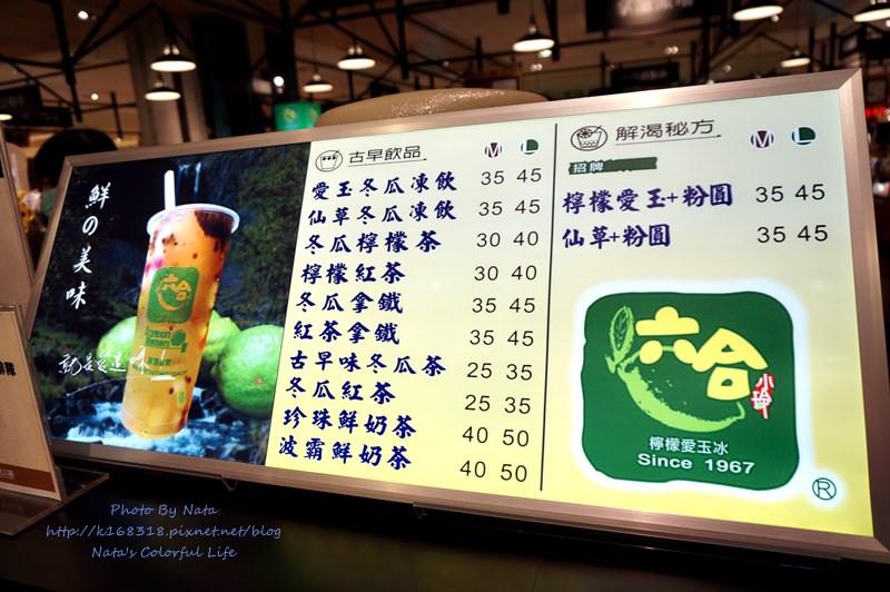 【美食♔台南中西區】六合小玲檸檬愛玉冰(台南西門店)。古早味飲品！純手工製作～新鮮現擠的檸檬汁和愛玉～讓人酸的很過癮又解渴阿