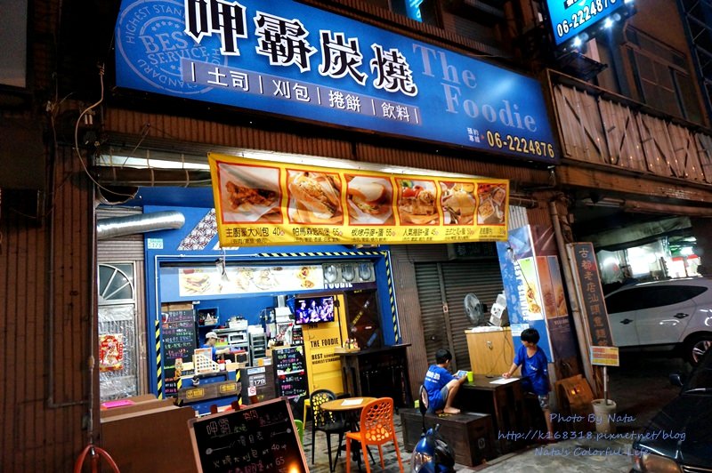 【美食♔台南中西區】呷霸炭燒。獨特的夯肉創意小吃！有吐司、刈包、捲餅、飲料～現點現做，建議大家打電話預約餐點，以免等候