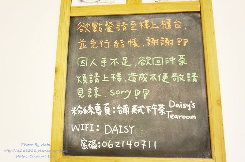 【美食♔台南中西區】Daisy's Tearoom。午後悠閒時光。完全純手工～堅持英式風格口味，正統英式下午茶登場！
