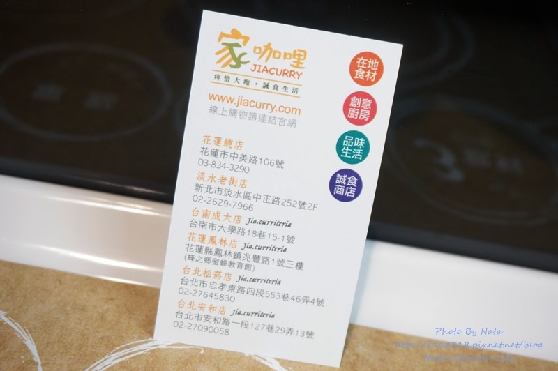 【美食♔台南東區】家咖哩Jia.curriteria(台南成大店)。18巷美食！咖哩料理又多一個選擇～採取自取式點餐，有機食材吃得到安心