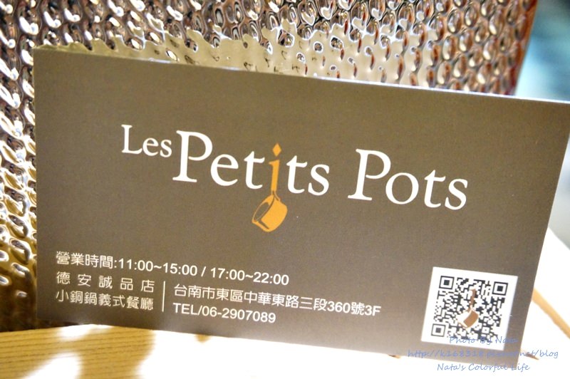 【美食♔台南東區】Les Petits Pots 小銅鍋義式餐廳(德安誠品店)。激推邪惡舒芙蕾甜點！有單點和套餐選擇，享受不一樣風味的義式餐點