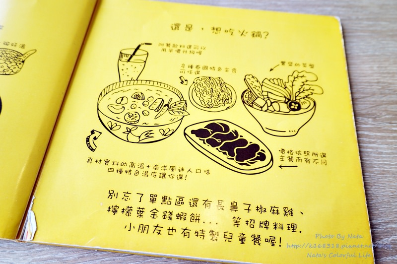【美食♔台南東區】長鼻子泰式咖哩。鄰近台南火車站和成大～親子友善餐廳！全日供餐，咖哩辛香胃口大開、激推透心涼的甜點–摩摩喳喳&香蕉椰奶甜湯