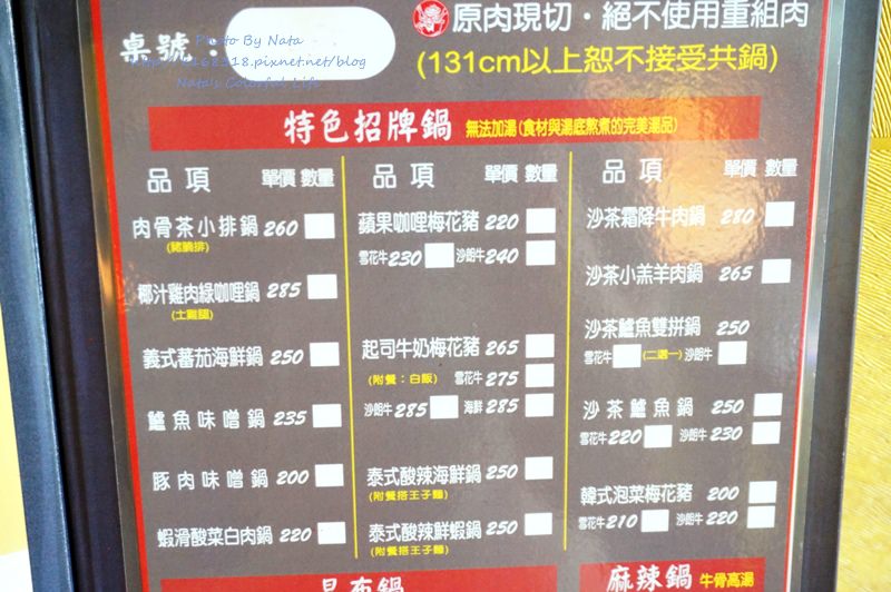 【美食♔台南東區】鬼椒一番鍋ONI HOT POT(台南東門店)。挑戰你的味蕾對鬼椒程度！個人小火鍋多重選擇，聚餐好所在～