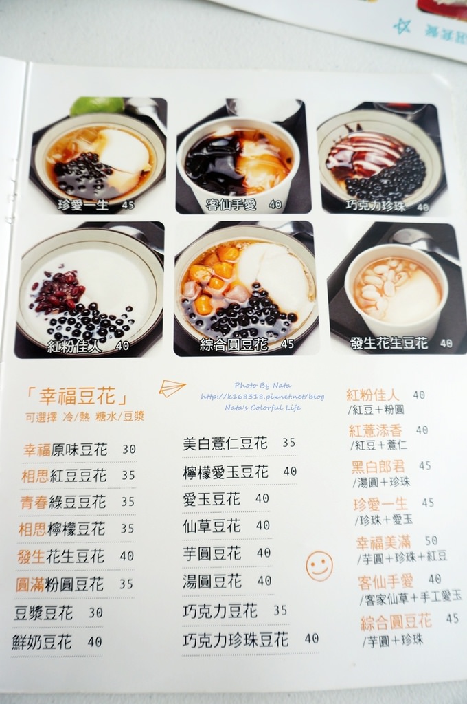 (已歇業)【美食♔台南北區】小廚獅幸福豆花。隱藏在幸福裡的豆花！OL上班族吃飯好所在，不只有豆花也有餐點可供選擇～