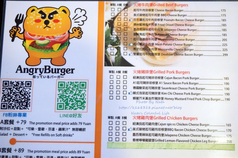 【美食♔台南東區】AngryBurger。無形象大口咬漢堡！升級套餐氣泡飲料無限暢飲，還有義大利麵、排餐可選擇