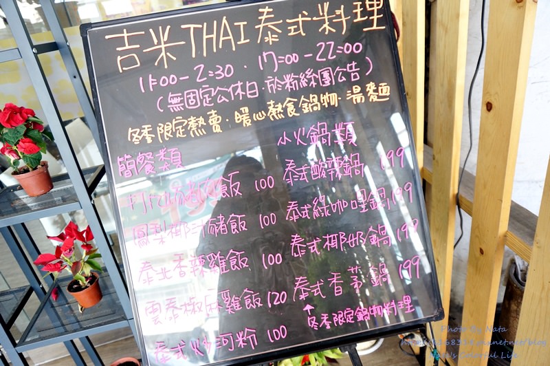 【美食♔台南東區】吉米THAI泰式料理。泰泰泰美味！泰式多樣化餐點～冬天限定熱賣鍋物料理和湯麵，暖暖過冬天