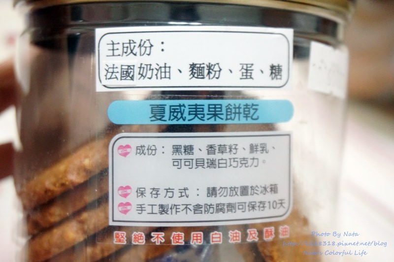 【宅配⋈餅乾】櫻果樹手工餅乾坊。下午茶時間到！肚子餓嘴饞就是要吃小零食♥