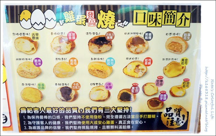 【美食♔台南中西區】雞蛋發高燒。上班族的下午茶小點心！現點現烤～爆出來的雞蛋糕，超美味