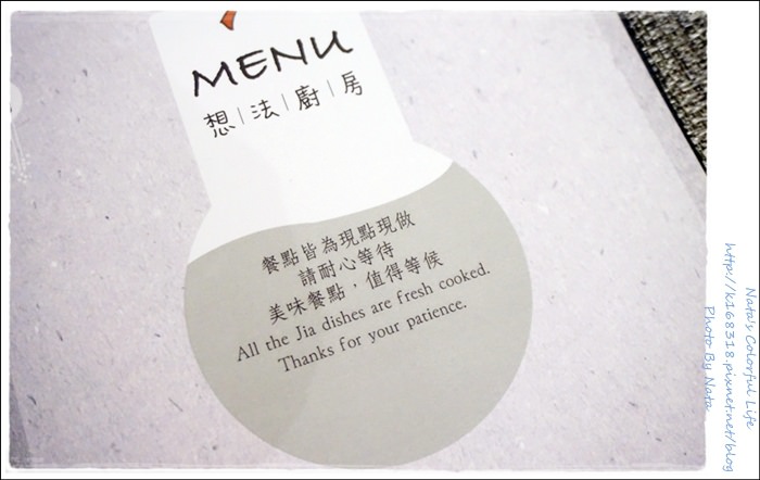 【美食♔台南安平區】食下有約 想法廚房。獨創《無制式菜單料理》！當個專屬廚師，選出你自己要的料理風格