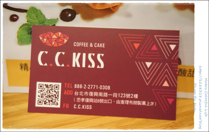 【美食♔台北大安區】查理布朗C.C. KISS Coffee & Cafe。東區下午茶！鹹甜好滋味~會有季節限定餐點哦