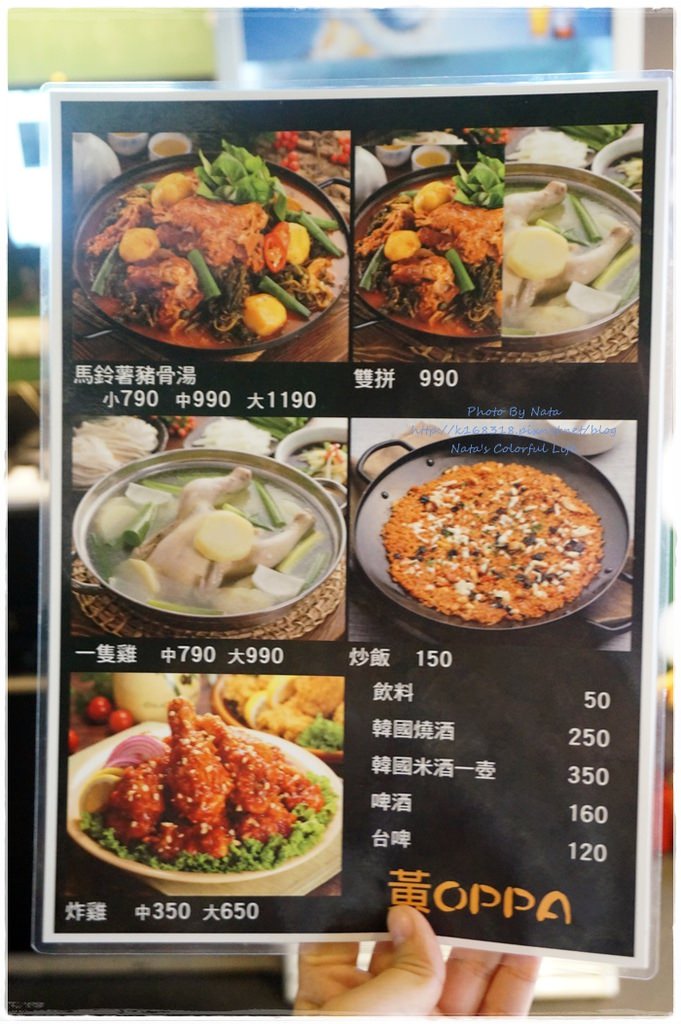 【美食♔台北大安區】黃OPPA韓式料理。朝思暮想的豬肉馬鈴薯湯和一隻雞~終於在台灣吃到韓國道地味！