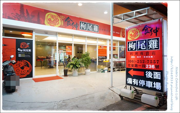 【美食♔台南北區】食紳枸尾雞料理專賣店。立冬補氣時間到！溫和食補～一年四季都可補氣