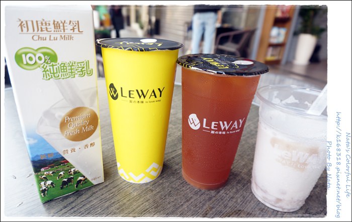 【飲品♔台南東區】Leway〃樂の本味。手作飲品連鎖專賣店(崇學店)。與初鹿牛奶相見歡~使用最好的食材及原物料，讓大家喝得安心