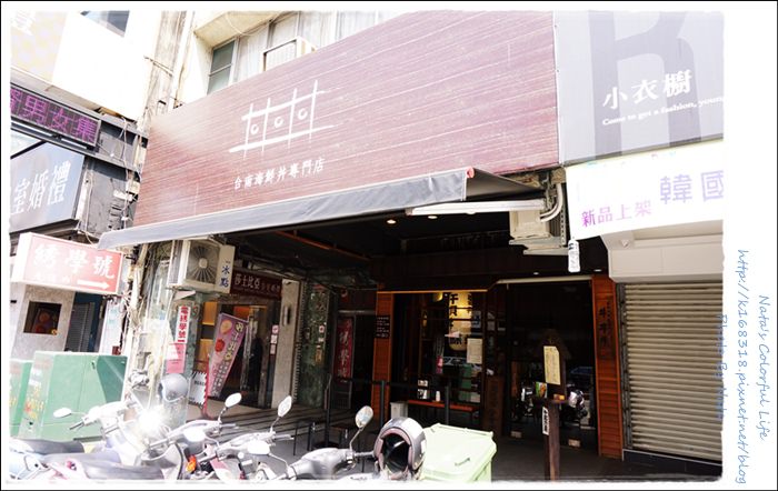 【美食♔台南中西區】丼丼丼台灣海鮮丼專賣店。現場候位，只賣生食不賣熟食~讓人驚艷的海鮮