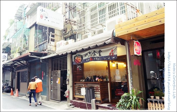 【美食♔台北松山區】捷運行天宮站/小六食堂。隱藏在巷子內的日式料理，平價又美味