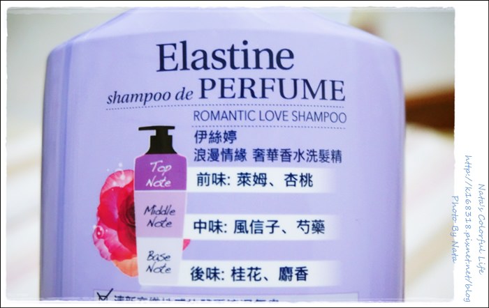 【髮品】一起來環遊世界吧！為台灣訂製香水洗髮精～以設計英倫皇家花園為基調＊ELASTINE奢華香水洗髮精