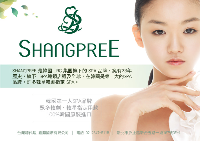 【美妝】SHANGPREE香蒲麗。HD高畫質3D彩妝系列，一起來當甜美韓妞吧♥