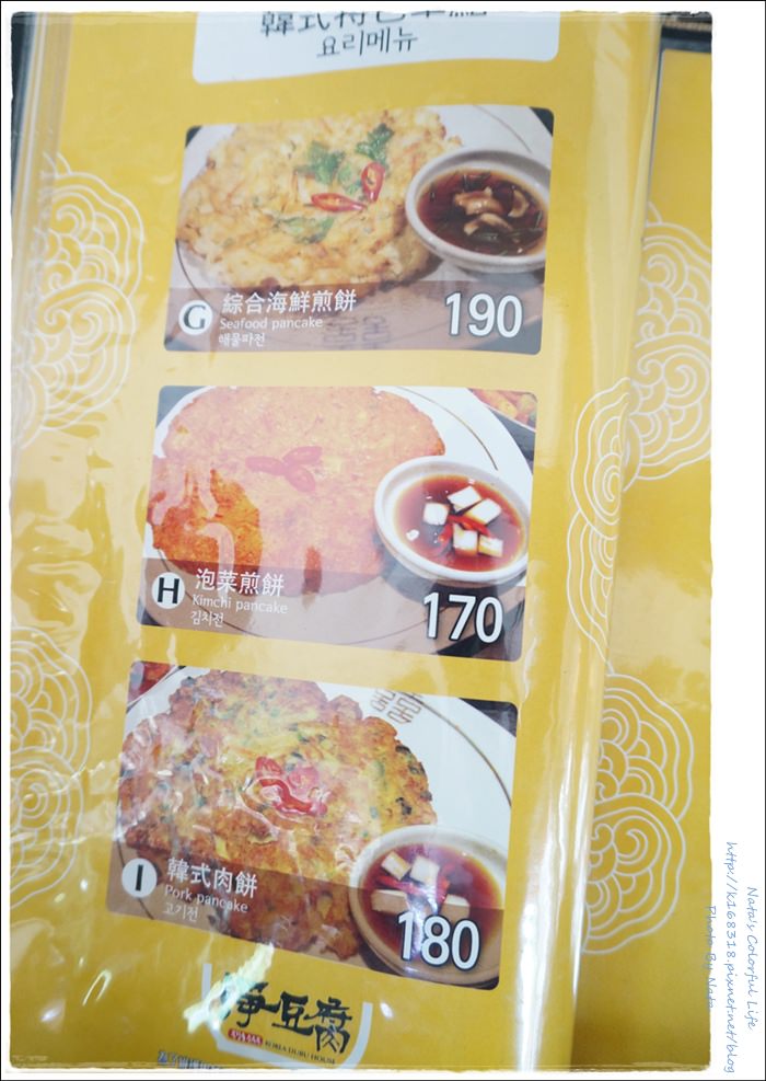 【美食♔高雄新興區】韓國道地的嫩豆腐無法取代！一定要先去排隊卡位，鍋物小菜太好吃啦！＊淨豆腐韓式料理