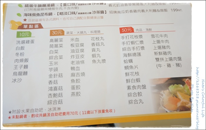 【美食♔台南】平價又吃得飽的火鍋~與家人午餐約會＊洋南瓜異國料理餐廳