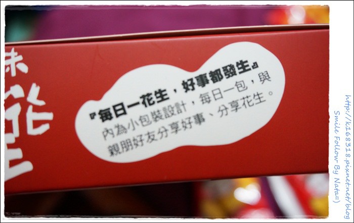 【美食×試吃】台灣零嘴點心。在GO RICH購物網就可買得到，配茶的好夥伴＊三太子系列-麻辣鍋風味花生