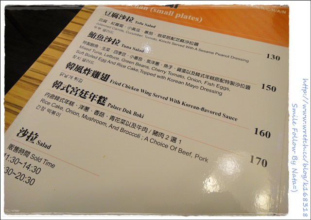 【美食】哦～到台北依舊也要吃！與朋友們午餐約會@台北‧飯饌韓式料理