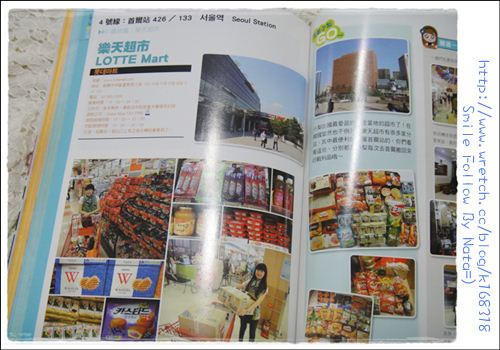 【旅遊】20120331~20120404『瘋韓國、狂血拼』首爾初體驗＊推薦旅遊書-小梨‧首爾就該慢慢玩