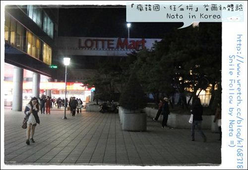 【旅遊】20120331~20120404『瘋韓國、狂血拼』首爾初體驗＊推薦旅遊書-小梨‧首爾就該慢慢玩