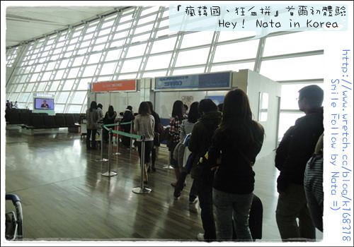 【旅遊】20120331~20120404『瘋韓國、狂血拼』首爾初體驗＊第一次退稅，不用擔心：）