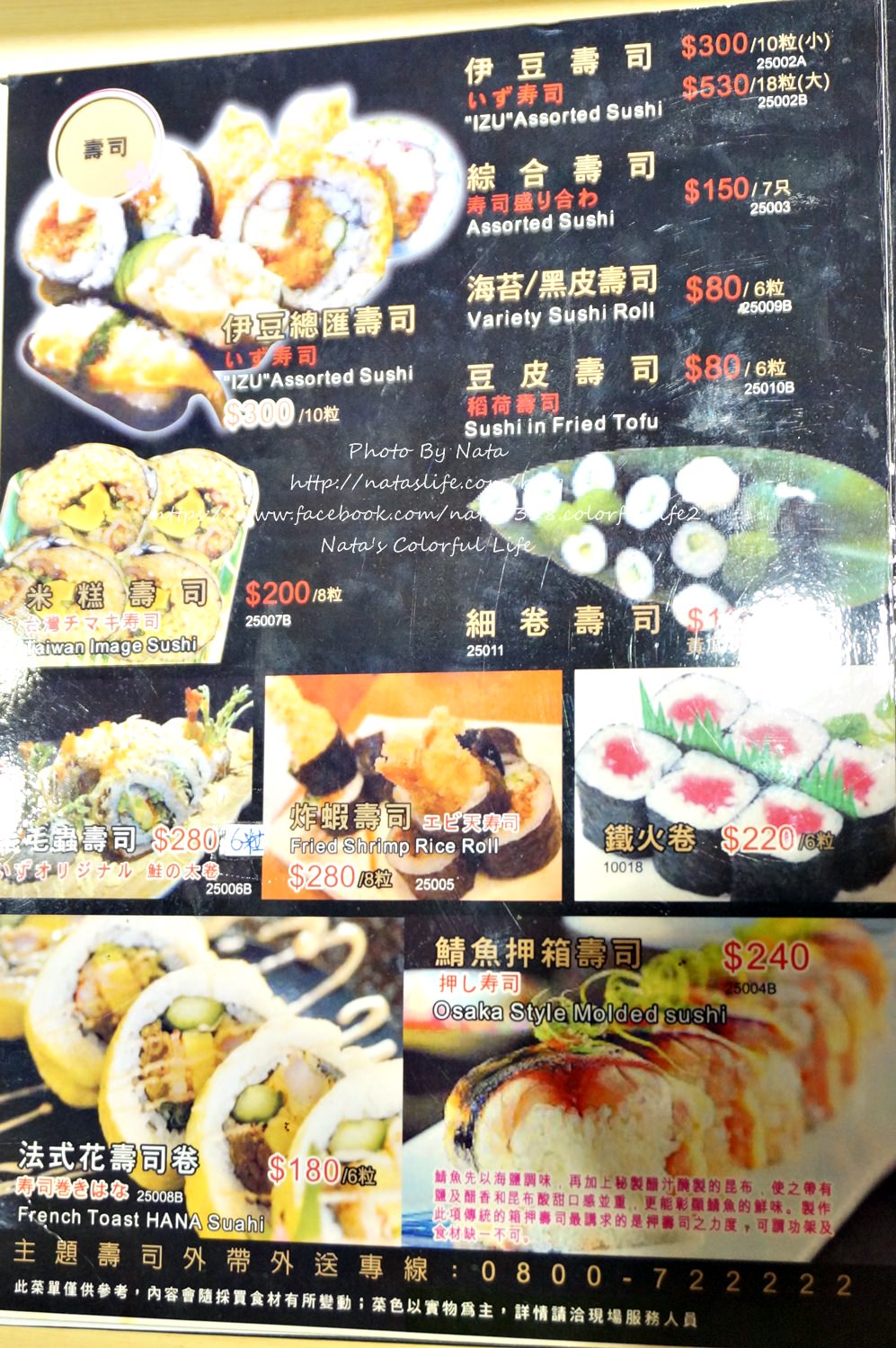 【美食♔台南永康區】伊豆日式料理。「聚餐好所在」餐點多樣化、澎派餐點讓人吃很飽。鄰近愛買量販店