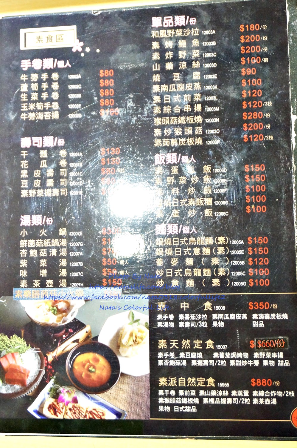 【美食♔台南永康區】伊豆日式料理。「聚餐好所在」餐點多樣化、澎派餐點讓人吃很飽。鄰近愛買量販店