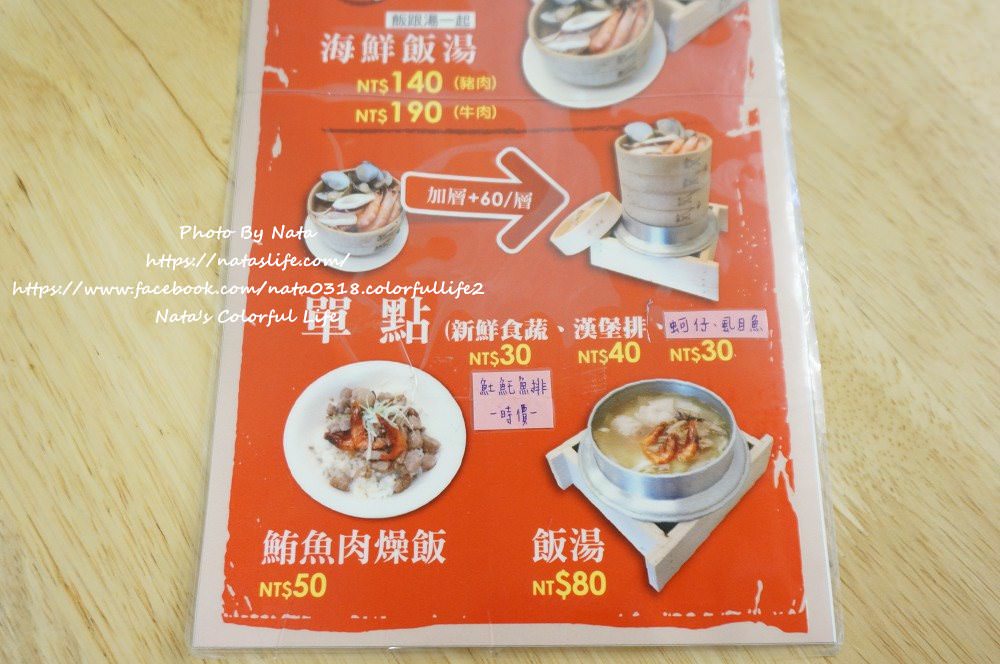 【美食♔台南中西區】小二月飯湯海鮮/牛肉/豬肉(台南創始店)。一個人也可以吃的海鮮塔~讓你飽到不要不要的