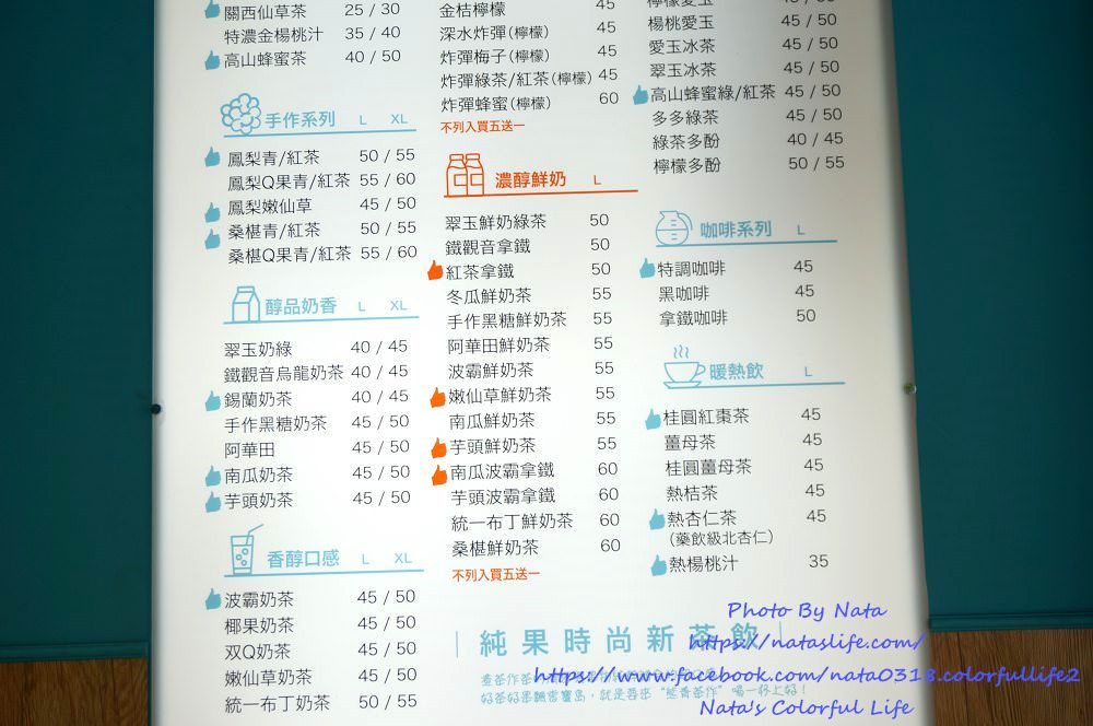 【飲品♔高雄大社區】熊青茶作(大社店)。 當不同茶類加上不同鮮果~會蹦出什麼新口感的飲料呢?!