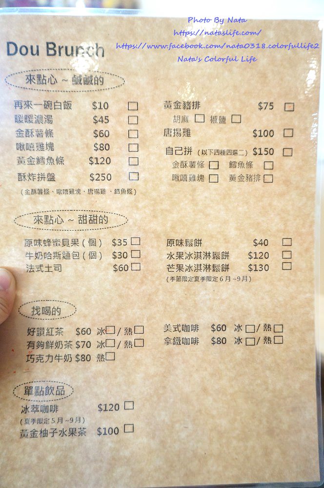 【美食♔台南北區】荳布朗早午餐 DOU BRUNCH。寵物友善餐廳！帶著毛小孩一起來吃一份平價又美味的早午餐