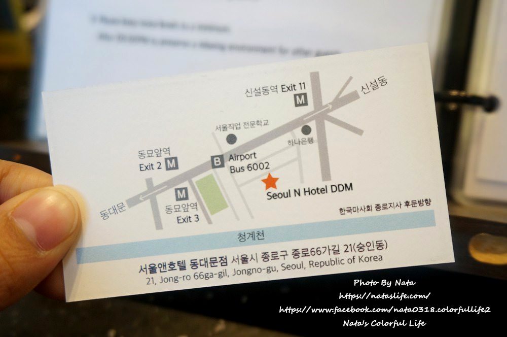 【旅遊✈KOREA】首爾自由行│東大門住宿│서울앤호텔ddm(SEOUL N HOTEL)。離地鐵不到10分鐘！附近有餐廳、便利商店、EMART、昌信洞玩具街