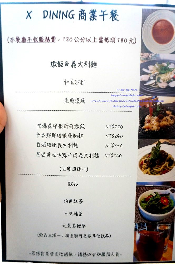 【美食♔台南東區】X-Dining 艾克斯義式餐酒館。大學路22巷美食！對自己好一點～午餐來吃義大利料理