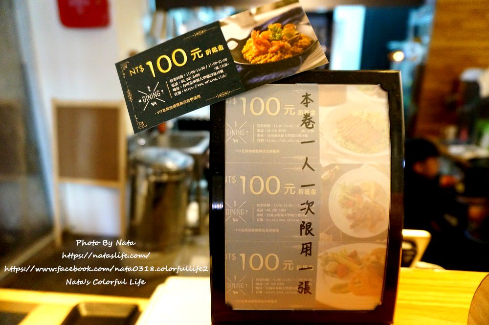 【美食♔台南東區】X-Dining 艾克斯義式餐酒館。大學路22巷美食！對自己好一點～午餐來吃義大利料理
