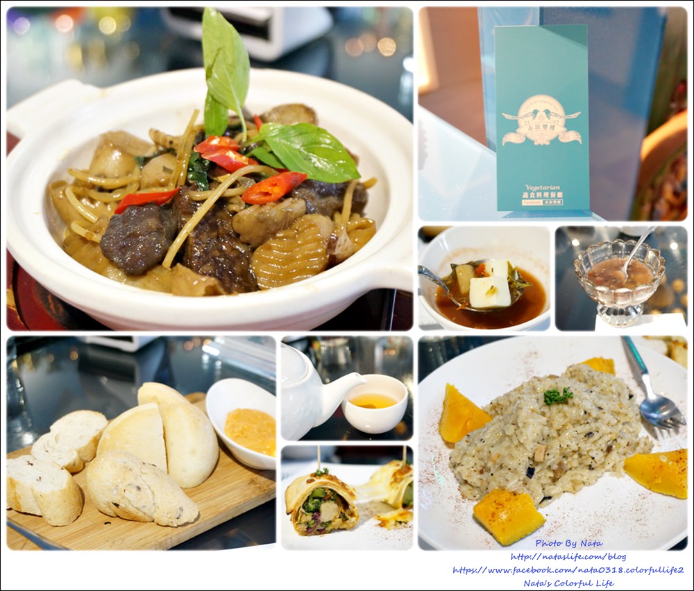 【美食♔台南中西區】赤崁璽樓。蛋奶素和全素食餐廳！素食蔬食創意料理，令人無法忘懷好滋味