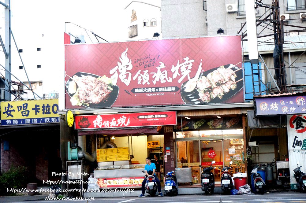 【美食♔台南永康區燒烤】獨領瘋燒。「消夜好所在」晚上想吃點小東西、就來吃串燒吧