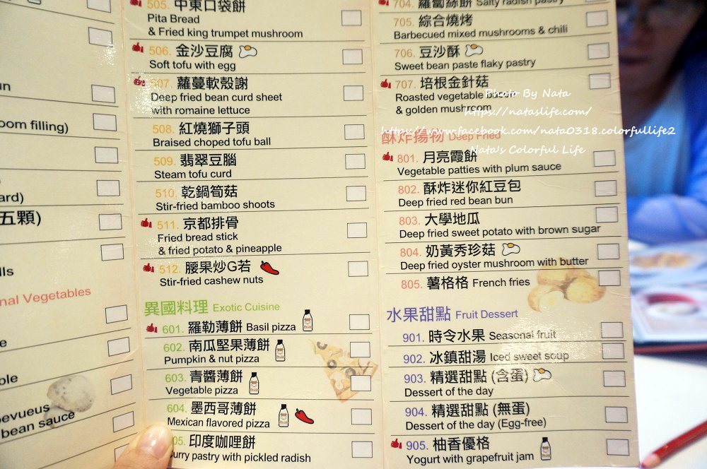 【美食♔台南安平區素食】天心岩蔬食餐廳。台南素食餐廳！一人只要500元～CP值頗高的素食吃到飽、初夏料理新登場