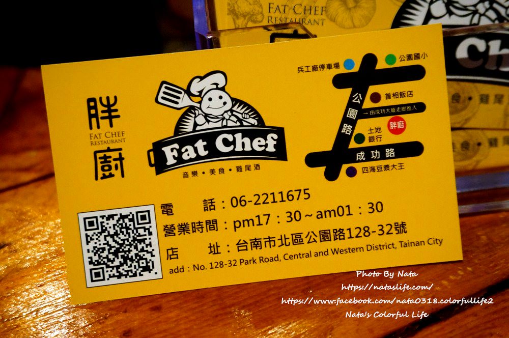 【美食♔台南北區酒吧】胖廚西式音樂餐廳。台南音樂餐廳！每天有不一樣的主題之夜、LIVE駐唱表演，不只有美食可吃、還可喝酒聊天小酌哦