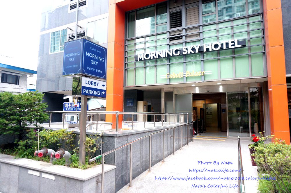 【旅遊✈韓國】首爾自由行│忠武路住宿‧Hotel Morning Sky天空之晨酒店。離明洞、東大門很近！附近有三條地鐵和兩條機場巴士、無早餐
