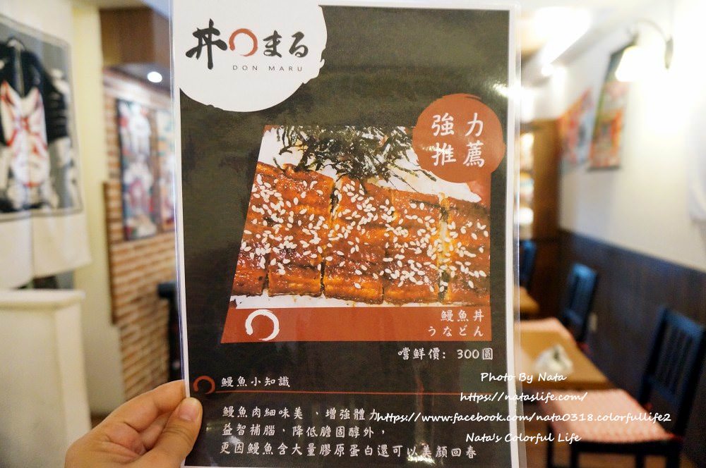【美食♔台南東區丼飯】丼丸-donmaru。大學路18巷美食！學生族群的最愛~使用自助點餐機，不用排隊、點餐不用等