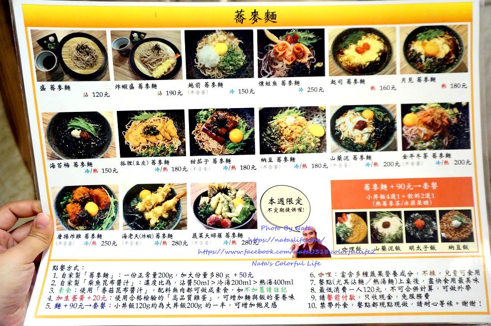 【美食♔台南中西區拉麵】洞蕎麥。日本道地手工蕎麥麵！在台南也可以吃得到，另寒暑假製作蕎麥麵活動
