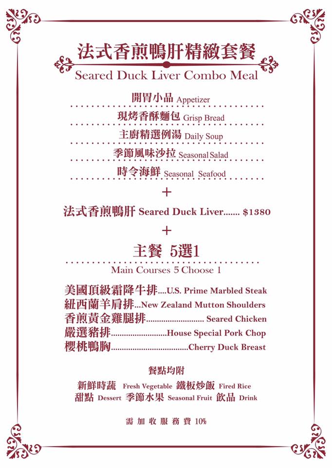 【美食♔台南中西區鐵板燒】真炙鐵板料理。「聚餐好所在」赤崁樓美食！高貴不貴像家一樣溫馨餐廳～還有商業午餐