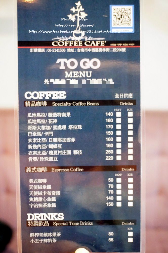 【美食♔台南中西區早午餐】咖啡珈琲 Coffee Cafe'。高貴不貴的台南法式甜點！獨特等級咖啡、華麗不浮誇的早午餐