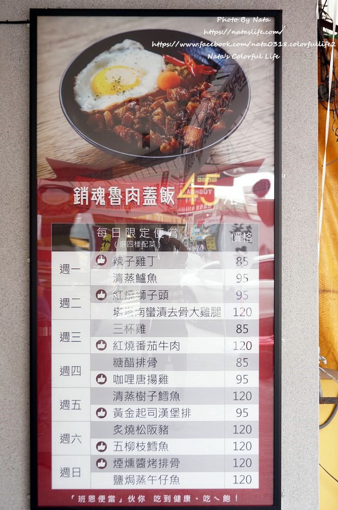 【美食♔台南東區便當】班恩便當。上班族愛得便當！每天換不一樣主餐也不會膩