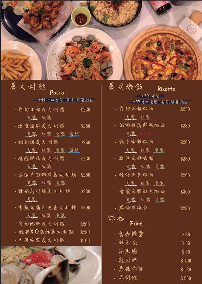 【美食♔台南永康區早午餐】康晨手作廚房。IG熱搜！不只有早午餐，還有義大利麵、燉飯、披薩