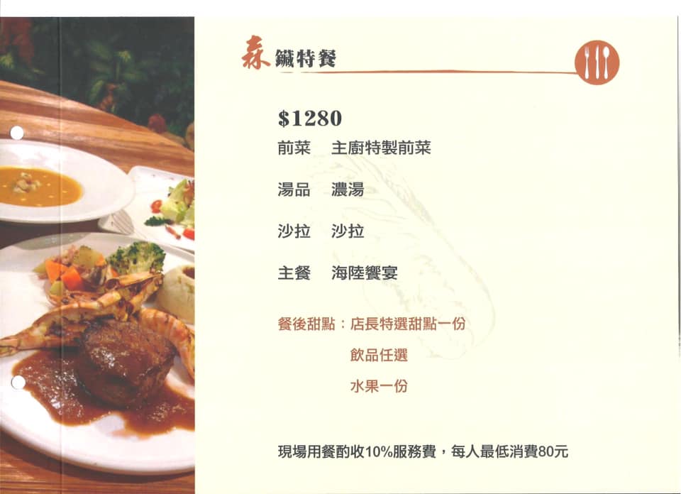【美食♔台南東區複合式餐廳】森鑶複合式餐廳。全天候供餐，還有下午茶│台南東區聚餐
